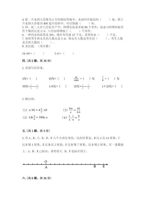 浙教版数学小升初模拟试卷（考点梳理）.docx