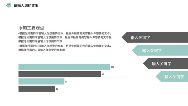 绿色简约几何冬至PPT模板