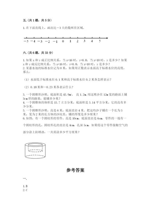 最新人教版小升初数学模拟试卷带答案（预热题）.docx