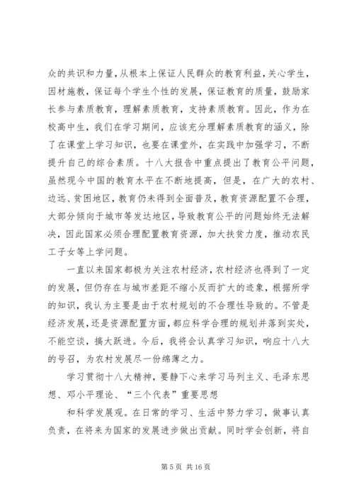 努力学习为中华.docx