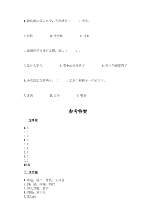 教科版一年级下册科学期末测试卷附参考答案【基础题】.docx