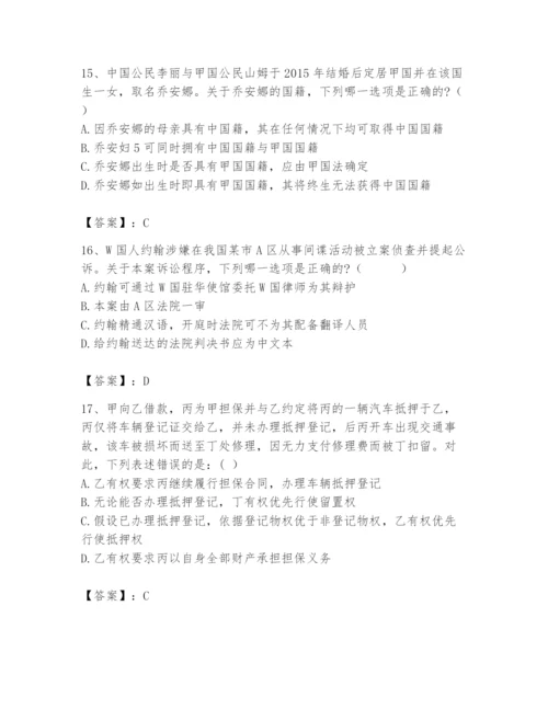 2024年国家电网招聘之法学类题库及答案（名师系列）.docx