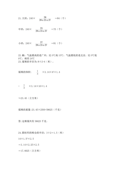 六年级小升初数学解决问题50道含答案【夺分金卷】.docx