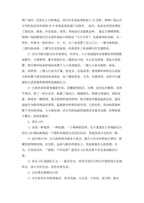 设计类的实习报告汇编3篇.docx