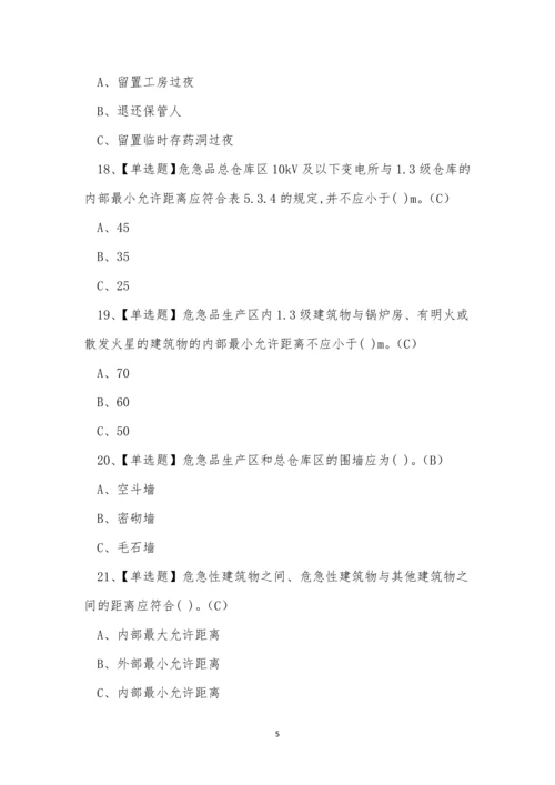 2023年烟花爆竹经营单位主要负责人安全生产考试练习题.docx