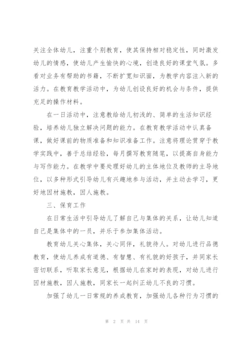 幼儿园小班老师心得感悟.docx