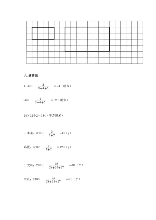 小学数学六年级下册期末测试卷带答案ab卷.docx