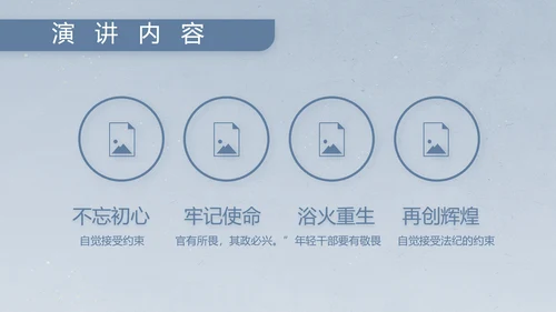 八一军事部队士兵工作汇报动态PPT