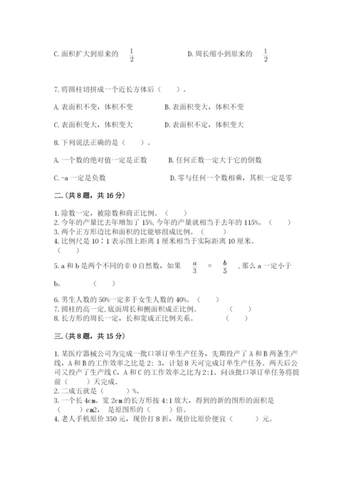 小学毕业班数学检测题有答案.docx