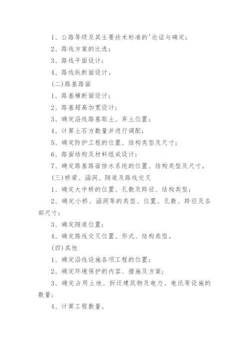 工程监理专业毕业论文开题报告精编.docx