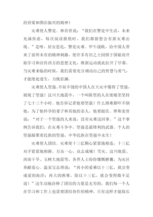 小学生爱国作文大全.docx
