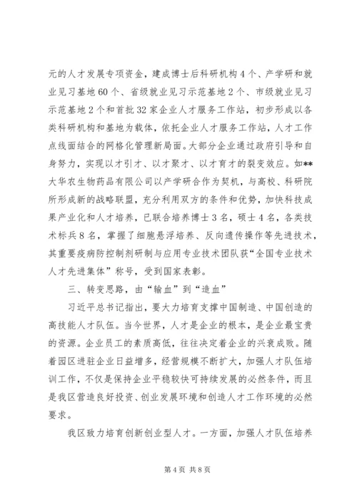 新时期企业党支部建设的实践与探索 (2).docx