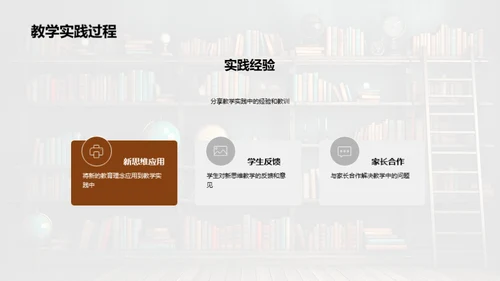 专科教学新思维探索