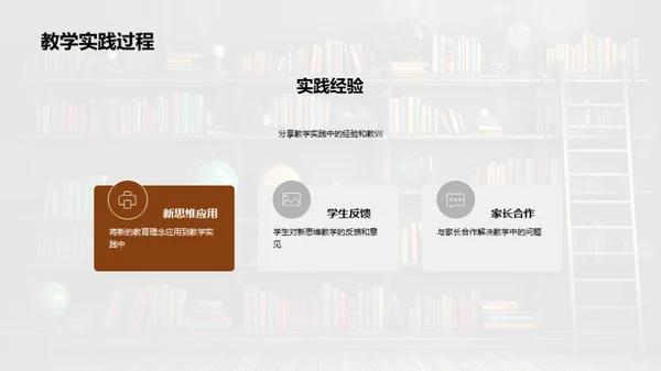 专科教学新思维探索