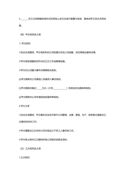 对赌协议书0.docx
