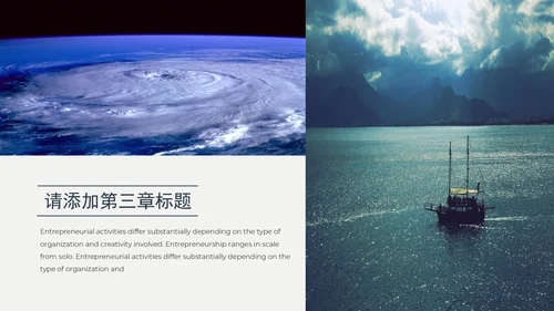 欧美大气游轮商业计划书通用PPT模板