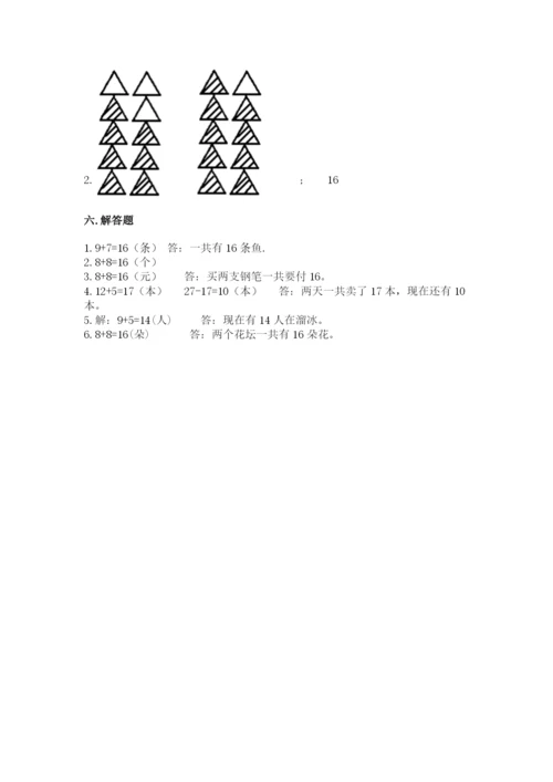 苏教版一年级上册数学第十单元-20以内的进位加法-测试卷附答案下载.docx