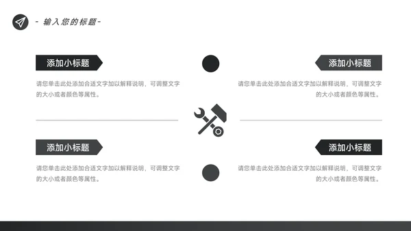 黑色欧美图文市场营销策划PPT模板
