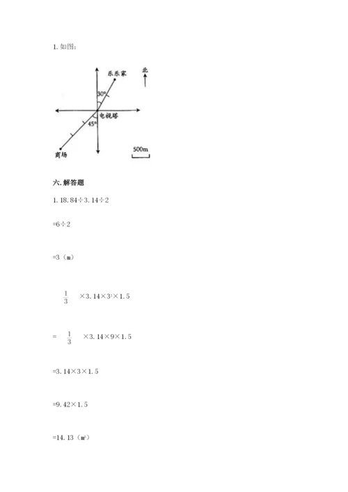 北师大版六年级下册数学期末测试卷及参考答案【预热题】.docx