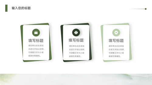 高端绿色流体水彩教学设计PPT模板