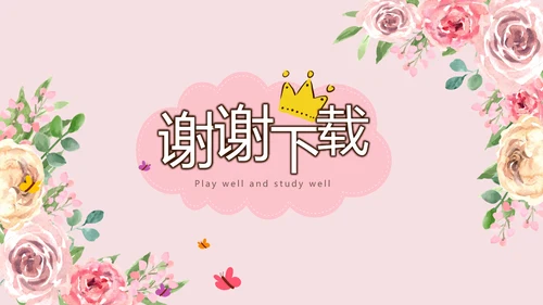 感恩母亲节母爱妈妈动态PPT模板