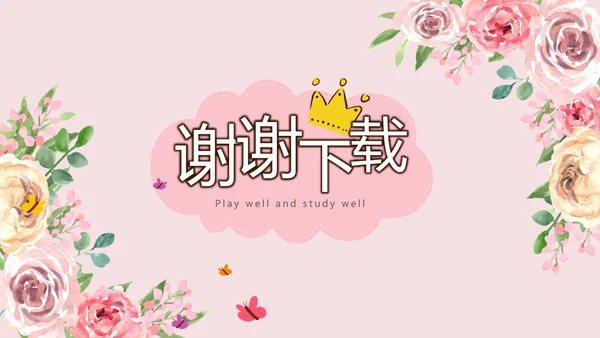 感恩母亲节母爱妈妈动态PPT模板