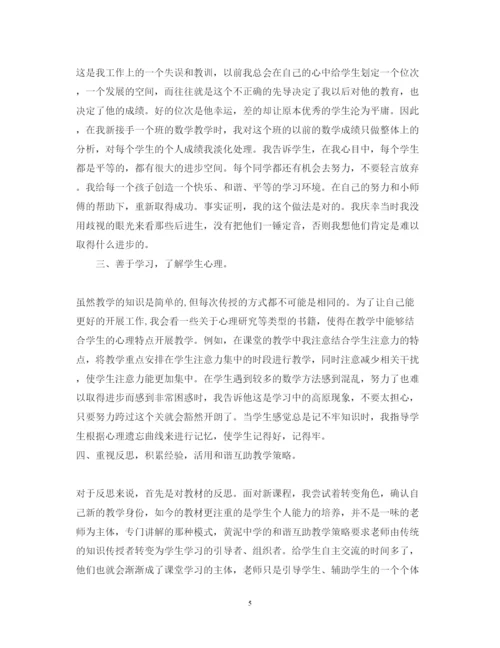 精编教师工作心得体会范文.docx