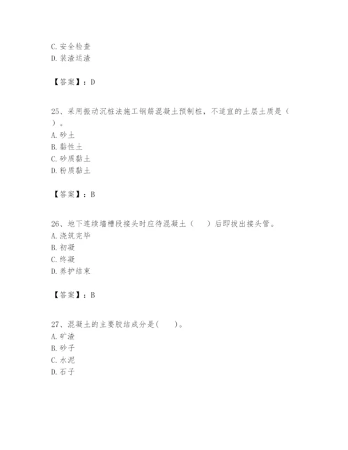2024年一级建造师之一建矿业工程实务题库及参考答案【满分必刷】.docx