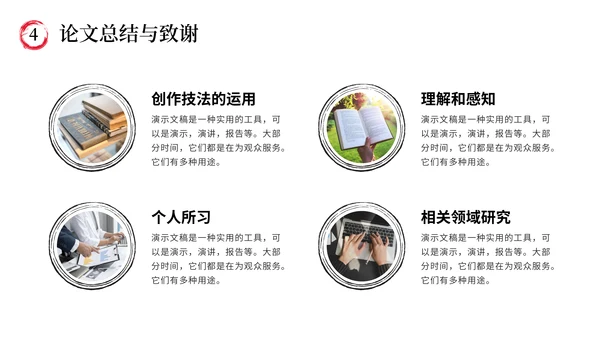 大学毕业答辩开题报告通用PPT模板