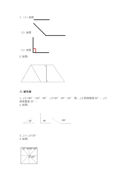 北京版四年级上册数学第四单元 线与角 测试卷（典优）.docx