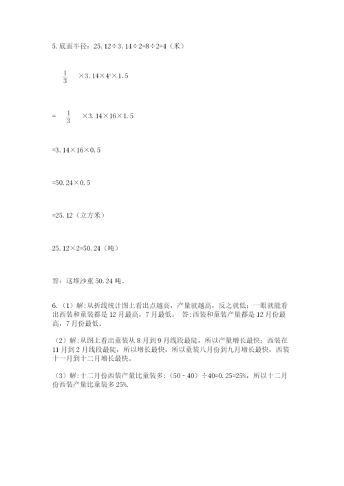 浙江省宁波市小升初数学试卷含答案【轻巧夺冠】.docx
