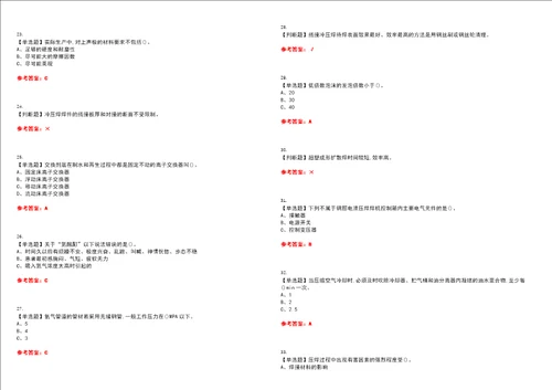 2022年压力焊真题历年易错、难点精编带答案试题号：19