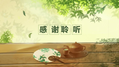第16课《我为什么而活着》同步课件