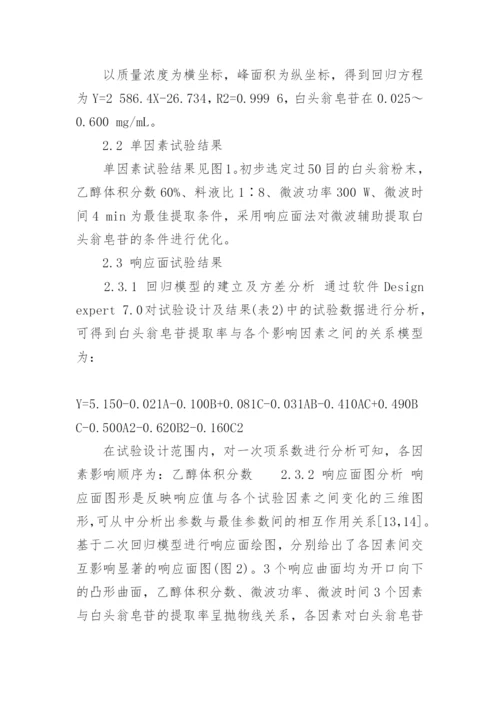 化学课程论文发表期刊.docx