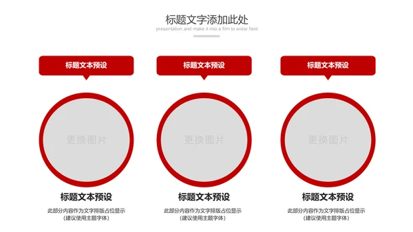 红色大气中国人民检察院检察机关纪委反腐PPT
