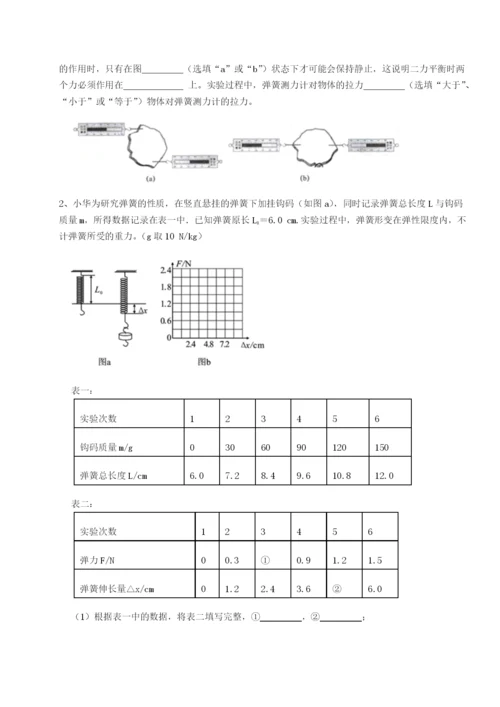 小卷练透重庆市实验中学物理八年级下册期末考试必考点解析B卷（解析版）.docx