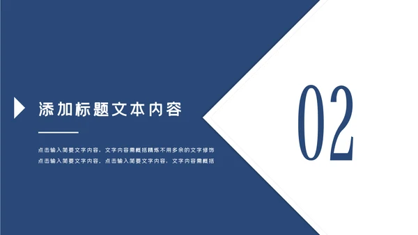 蓝色庄严大气公安警察工作汇报PPT模板