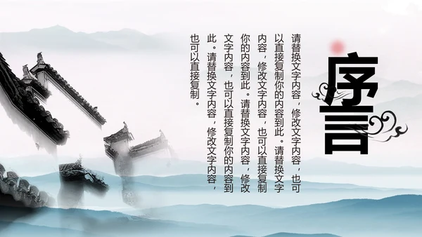 古风中国古建筑文化动态ppt模板