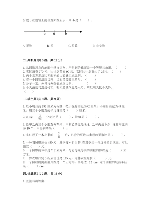 丹阳市六年级下册数学期末测试卷精品带答案.docx