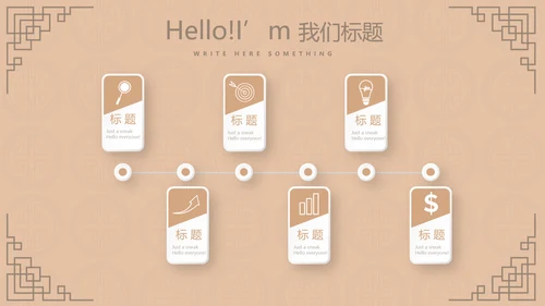中国传统美食南京灌汤小笼包动态PPT