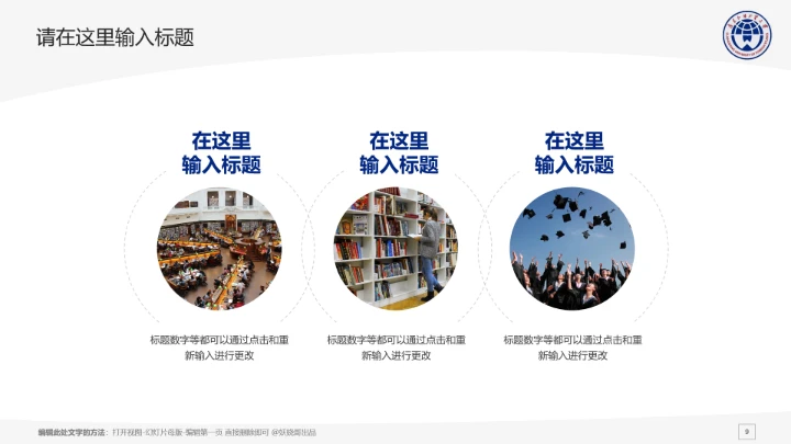 广东外语外贸大学课题学术汇报毕业论文答辩通用PPT模板