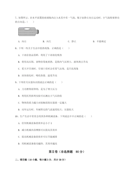 基础强化重庆市彭水一中物理八年级下册期末考试章节训练练习题（含答案详解）.docx