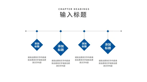 蓝色商务风工作总结汇报PPT模板