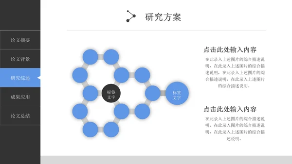 计算机专业毕业答辩PPT模板