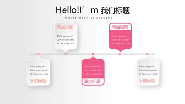 公司产品介绍宣传通用PPT动态模板