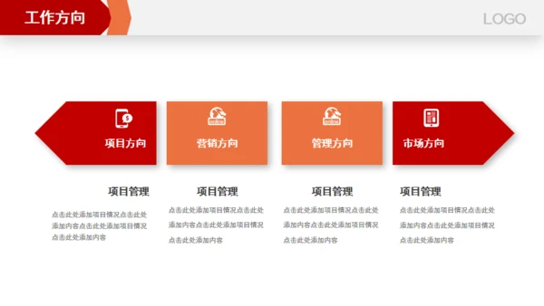 跨越新起点新年工作总结计划通用PPT模板