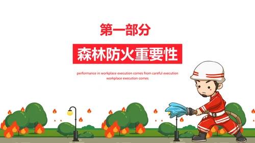 平安清明森林防火知识班会通用PPT模板