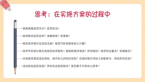 彩色插画幼儿园艺术领域培训PPT课件幼儿园教师培训