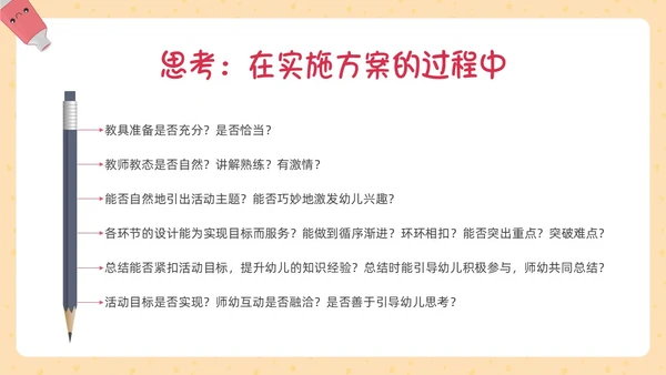 彩色插画幼儿园艺术领域培训PPT课件幼儿园教师培训