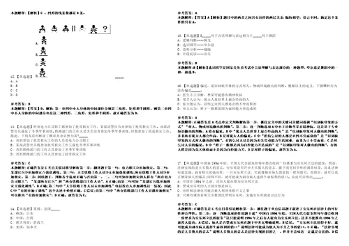 2022年07月安徽合肥高新区柏堰科技园管委会公开招聘城管队员5人模拟题玖3套含答案详解